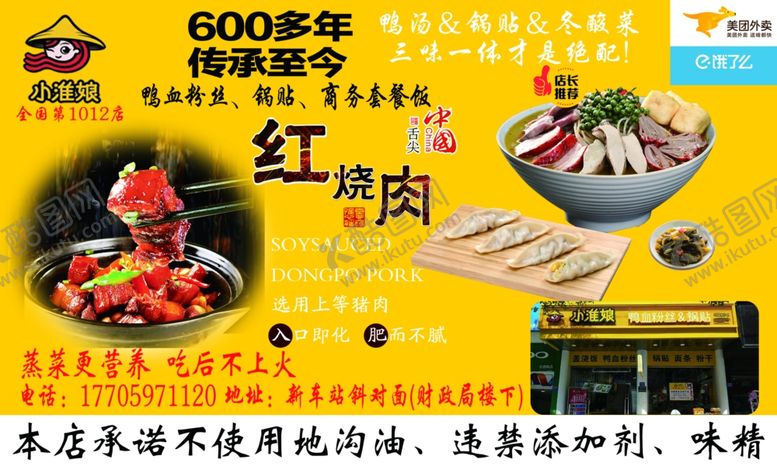 编号：27200009201830018103【酷图网】源文件下载-套餐饭