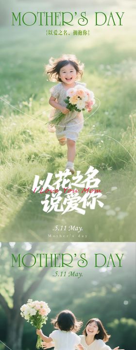 母亲节海报地产美业母亲节宣传