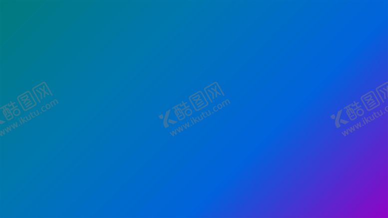 编号：39792102021415575842【酷图网】源文件下载-渐变背景素材