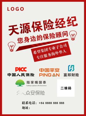 保险单页