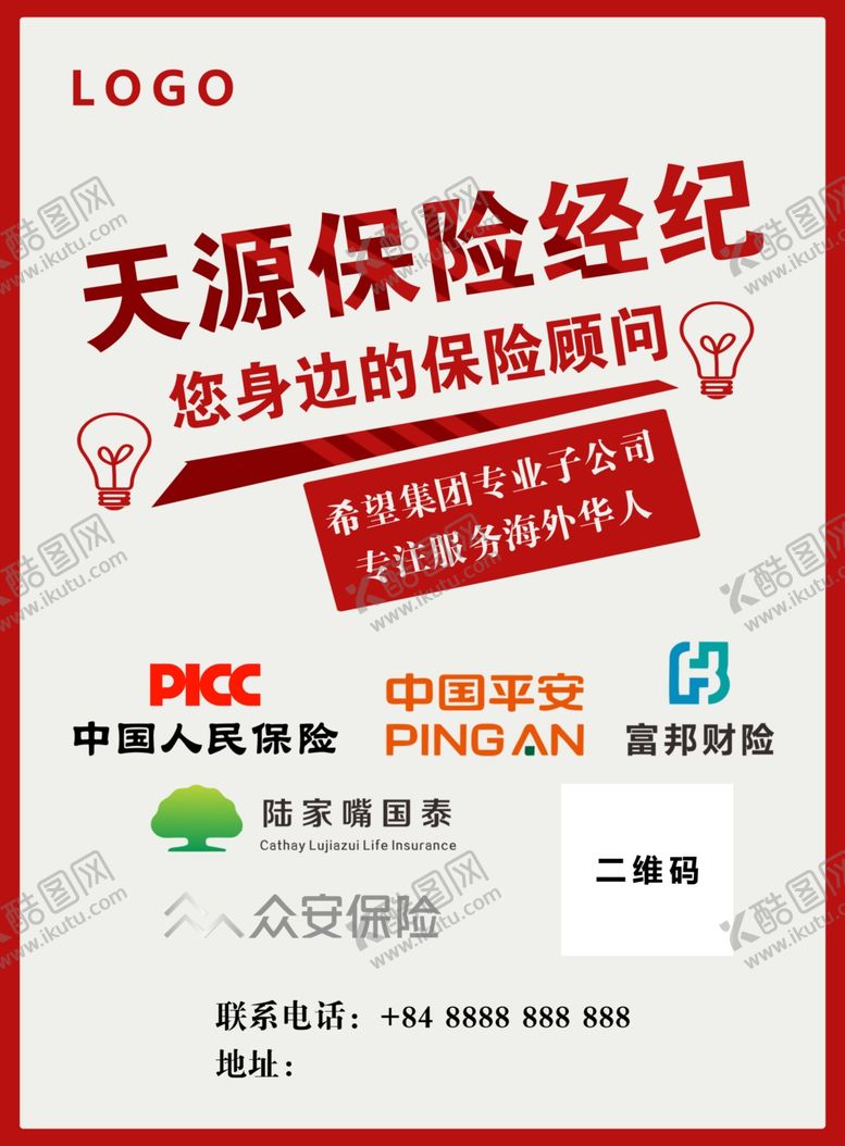编号：58330307122016242451【酷图网】源文件下载-保险单页