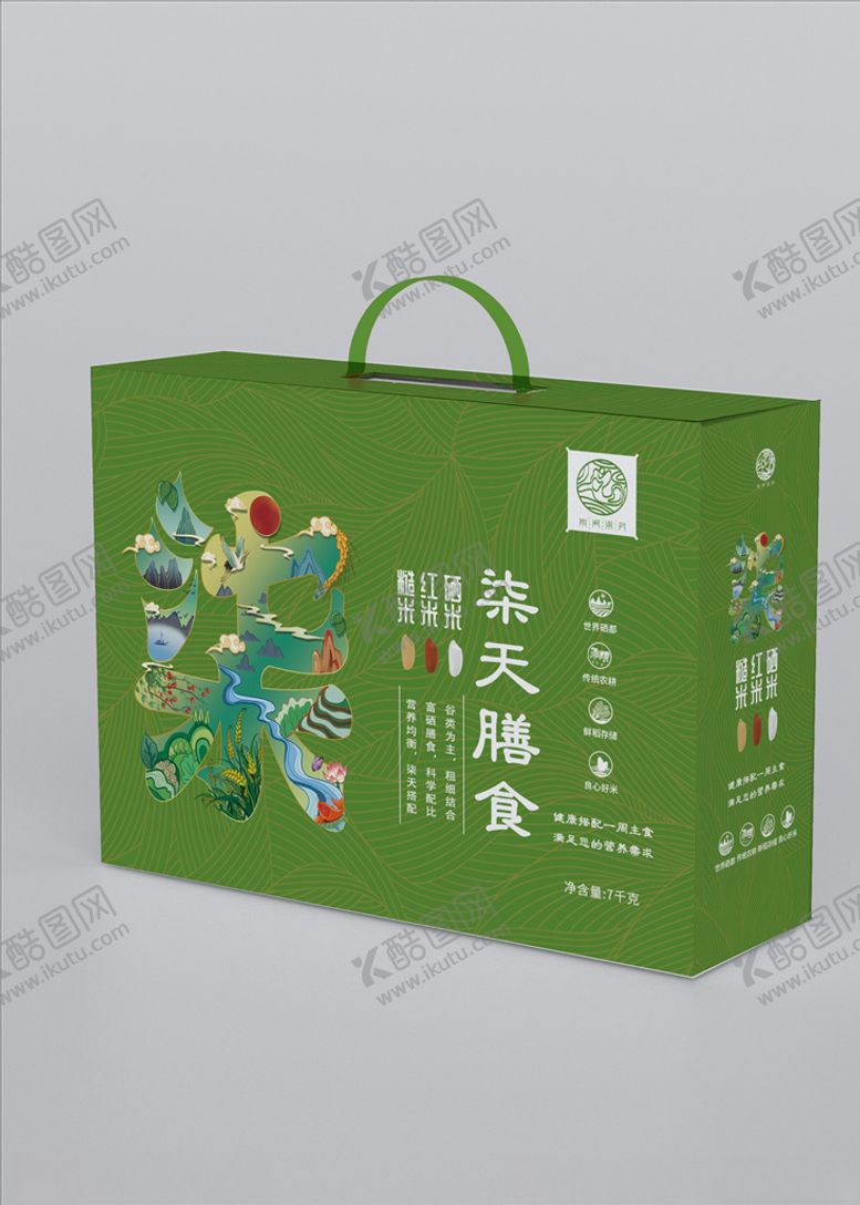 编号：55595604161746573802【酷图网】源文件下载-盒子样机