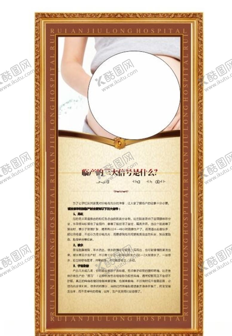 编号：41302807060445086900【酷图网】源文件下载-医疗海报