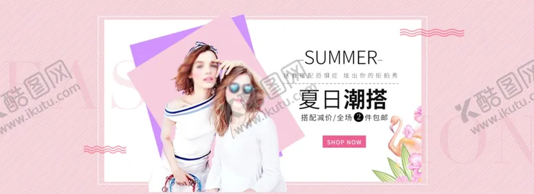编号：64863410161710314021【酷图网】源文件下载-服装