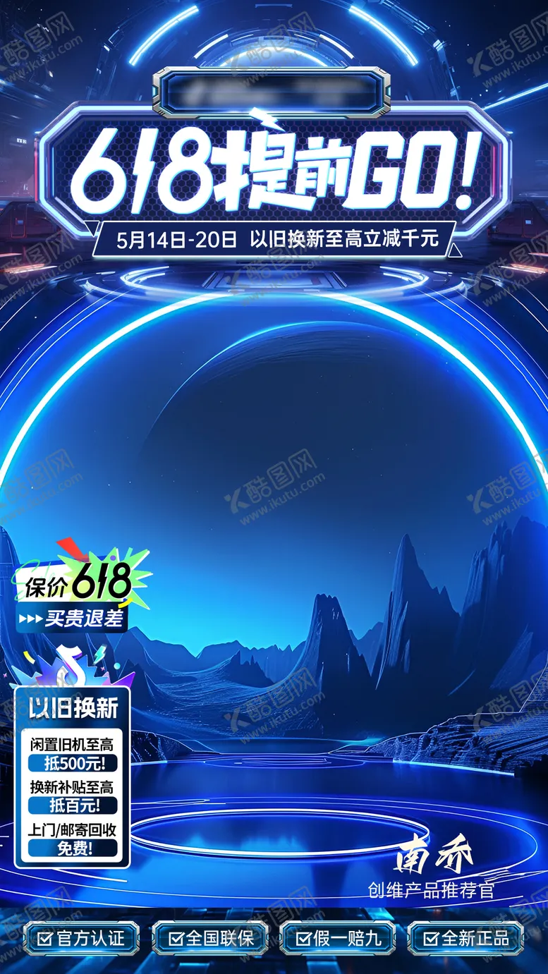 编号：56692306142213169665【酷图网】源文件下载-蓝色科技感直播间背景贴片