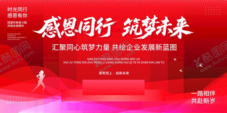 编号：64932204030530553600【酷图网】源文件下载-红色背景
