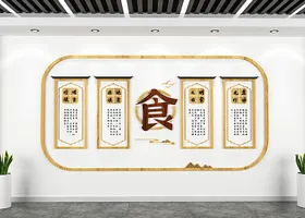 食堂餐厅文化墙设计