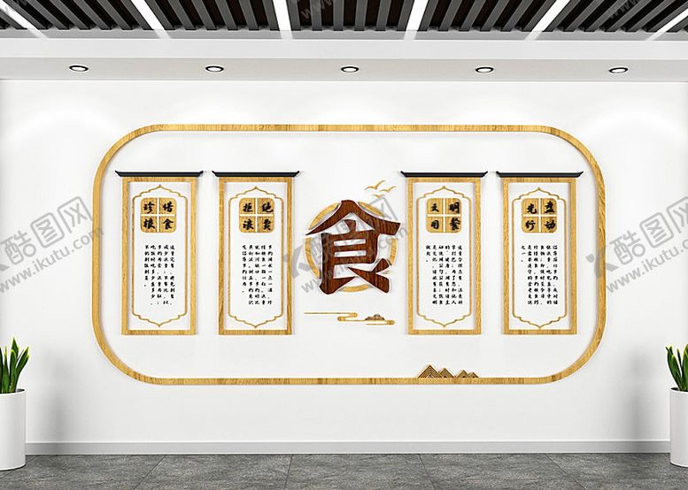 编号：38094203241720458392【酷图网】源文件下载-食堂餐厅文化墙设计