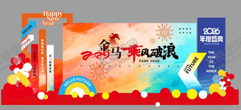 编号：47638004011024041882【酷图网】源文件下载-新年美陈