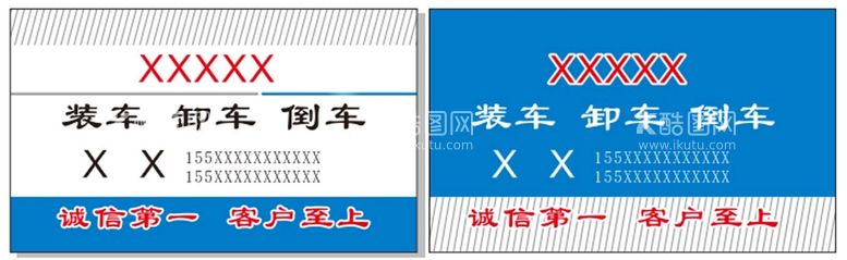 编号：13225012151457011218【酷图网】源文件下载-蓝色名片模板