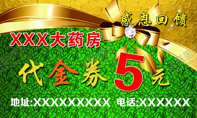 编号：58285310080938184377【酷图网】源文件下载-代金券