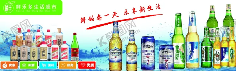 编号：43928706271904245266【酷图网】源文件下载-啤酒