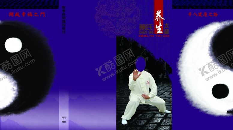 编号：58661807091721149066【酷图网】源文件下载-单页广告折页