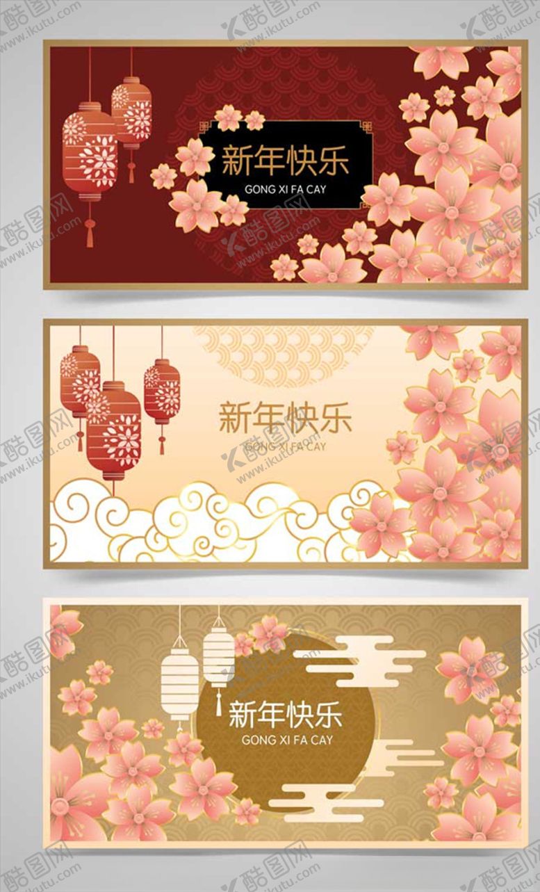 编号：17340907052057476877【酷图网】源文件下载-新年背景