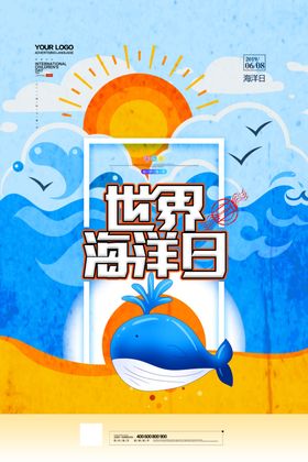 公益海报