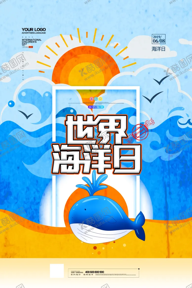编号：88339506191220054456【酷图网】源文件下载-公益海报