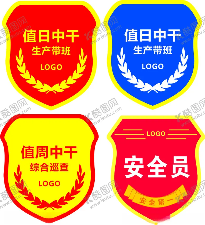 编号：89639002181753194510【酷图网】源文件下载-臂章模板