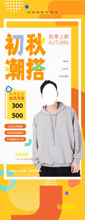 编号：34796009240843555347【酷图网】源文件下载-时尚穿搭