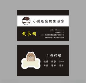 小尾巴宠物生活馆