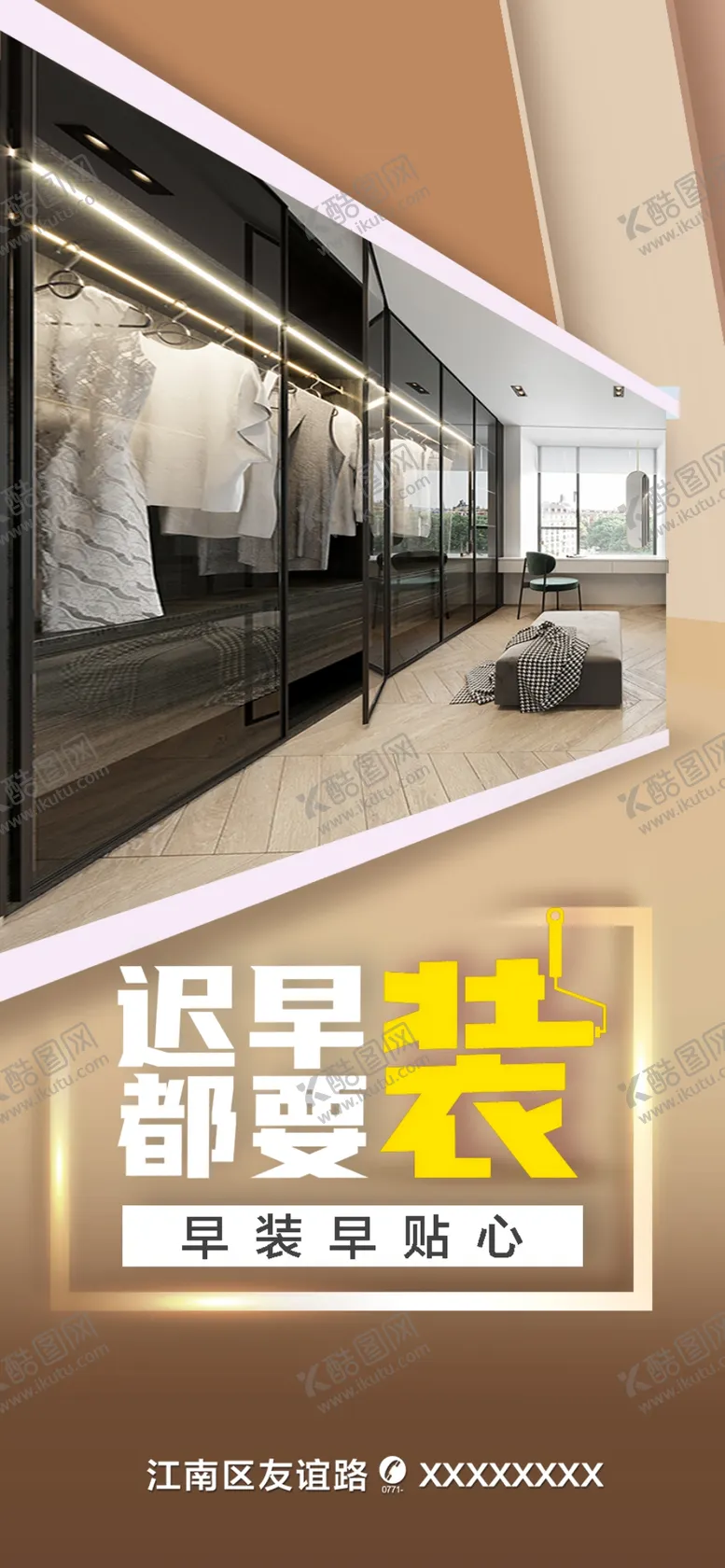 编号：54502204290952272426【酷图网】源文件下载-家装