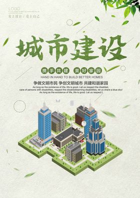 城市建设剪影