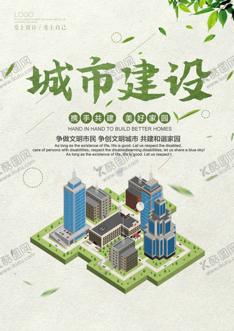 编号：15566607121714513836【酷图网】源文件下载-城市建设