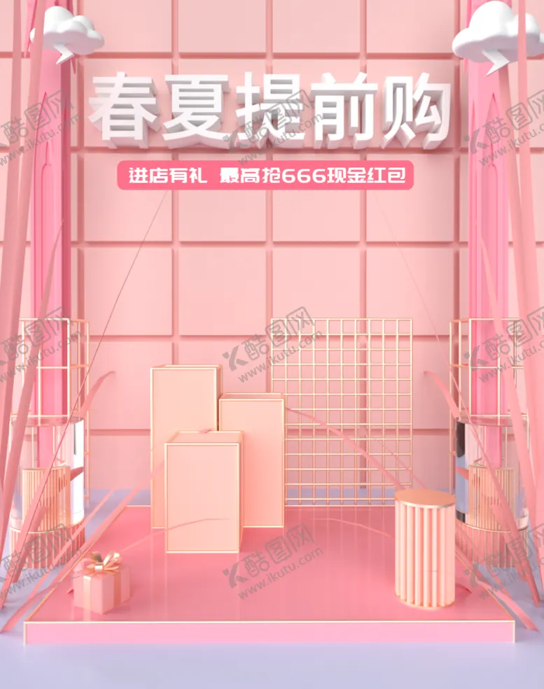 编号：78364010032152431670【酷图网】源文件下载-春夏提前购