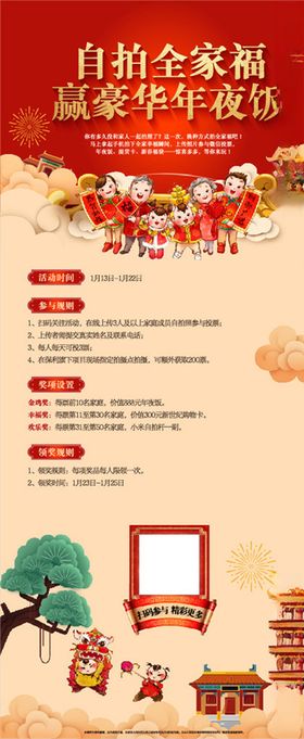 新年全家福