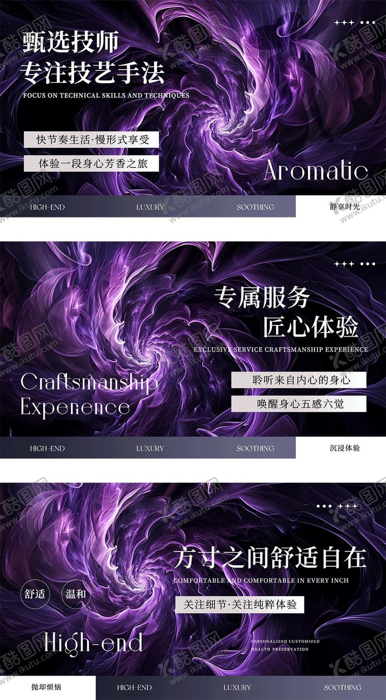 编号：66052407082249529784【酷图网】源文件下载-按摩 