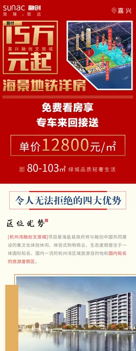 地产高端