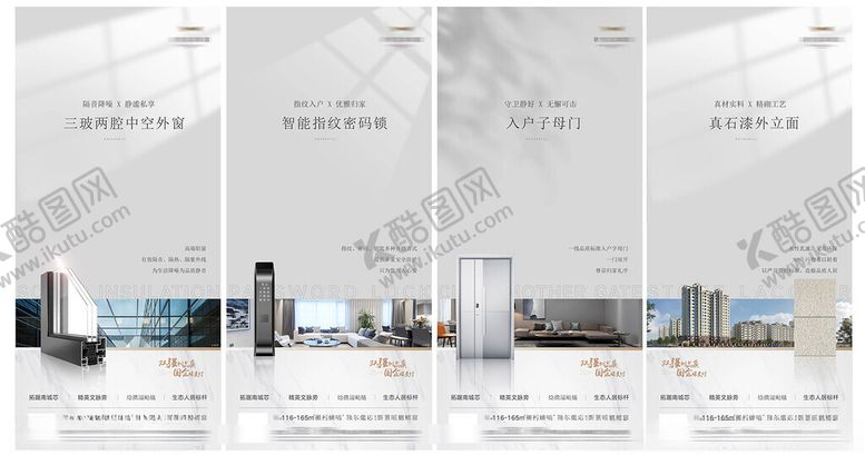 编号：69166709280526494636【酷图网】源文件下载-价值点海报