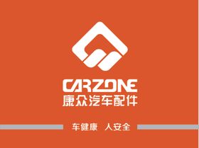 康众汽车配件黄字