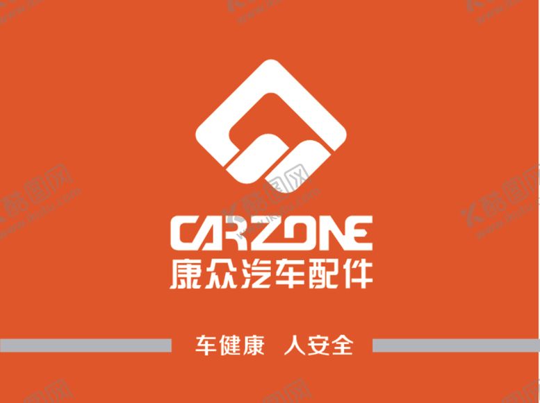 编号：42908009172235144893【酷图网】源文件下载-康众汽车配件黄字