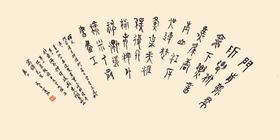 字画