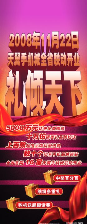 开业展架易拉宝促销商品