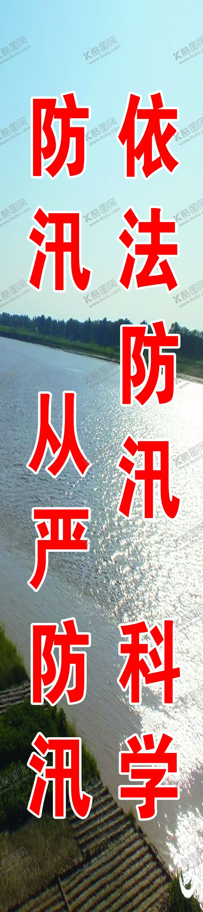 编号：22196109250025469897【酷图网】源文件下载-工程标语