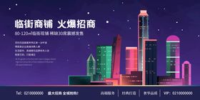 房地产海报中式展板中国风中国风中国风单页