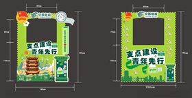 邮政打卡背景墙