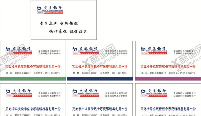 编号：78210007080534087544【酷图网】源文件下载-小卡片