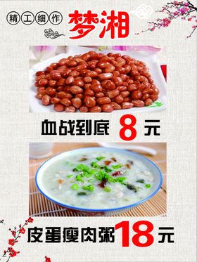 小吃单点菜单餐厅传单