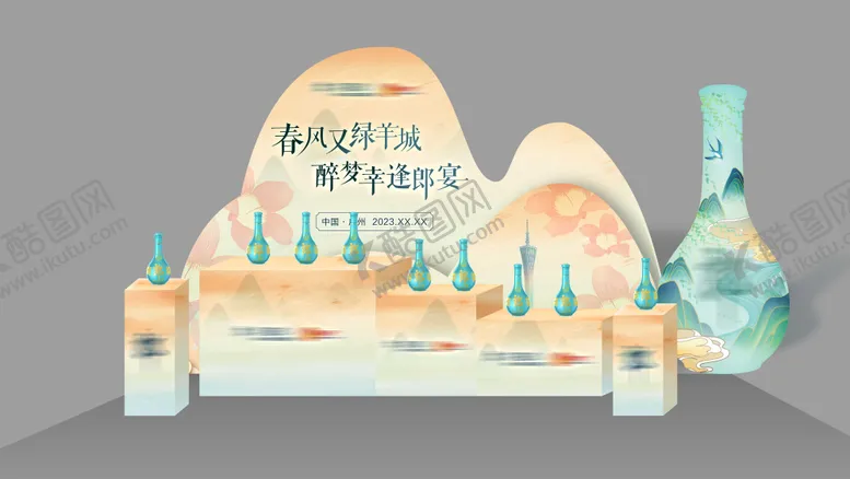 编号：43692706151858001609【酷图网】源文件下载-留影区