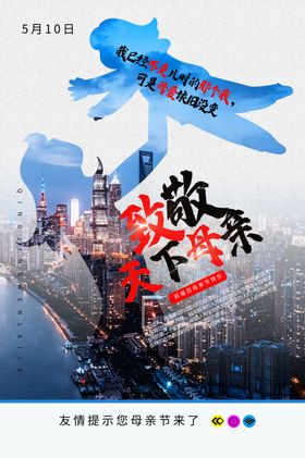 母亲节