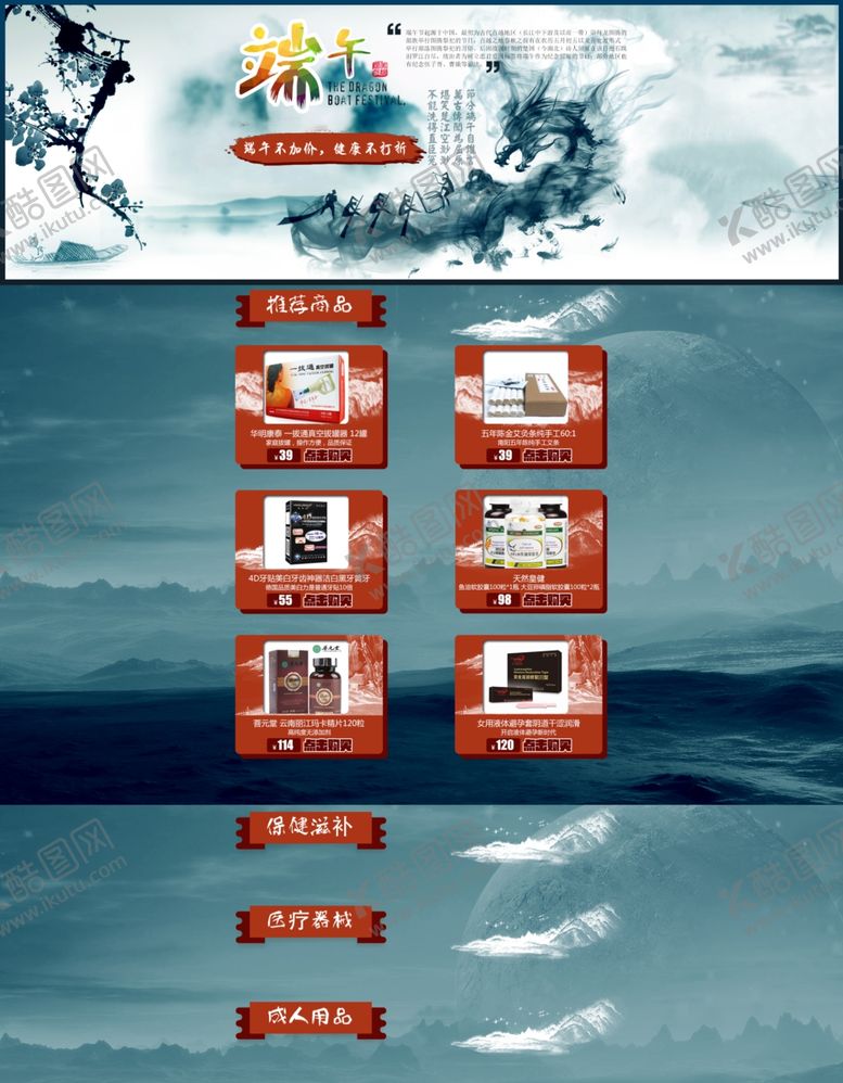 编号：11815610071231505755【酷图网】源文件下载-端午节