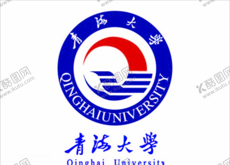 编号：99352310220642583899【酷图网】源文件下载-青海大学logo