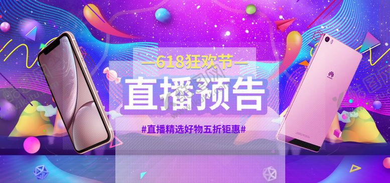 编号：85457501201615107845【酷图网】源文件下载-电商美妆直播背景.
