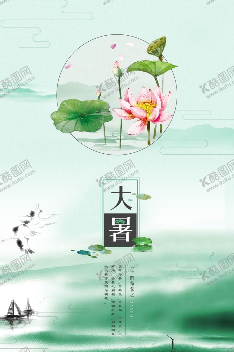 编号：63370005181259366459【酷图网】源文件下载-新中国风海报