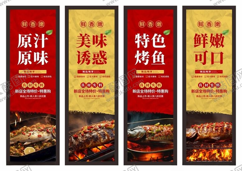 编号：10002904140021254634【酷图网】源文件下载-海鲜四联挂画