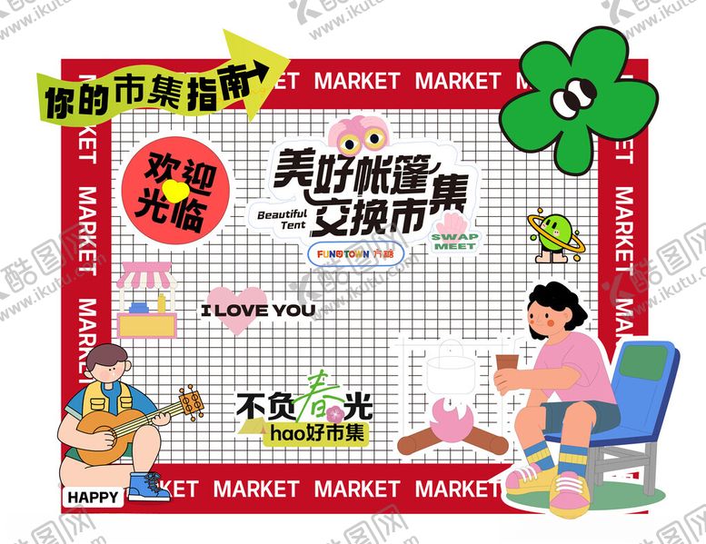 编号：35262609211959336832【酷图网】源文件下载-春日集市打卡点