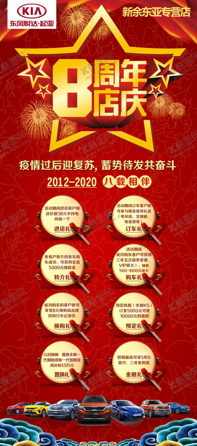 编号：28978810091238496804【酷图网】源文件下载-活动展架