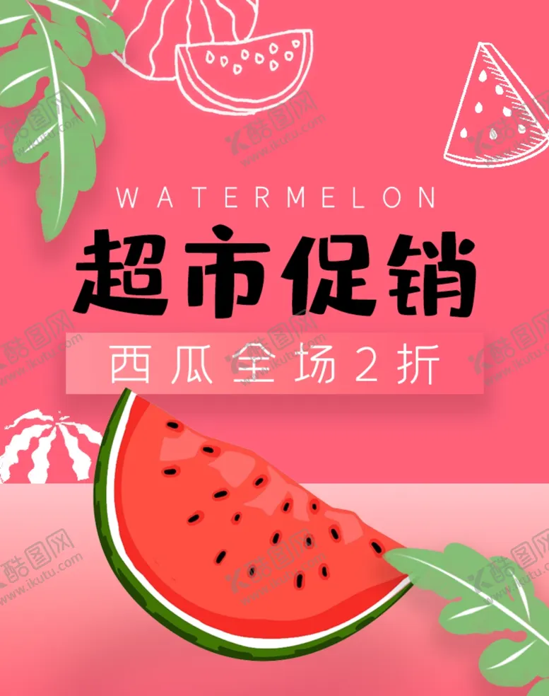 编号：15259406302015561571【酷图网】源文件下载-水果水果海报水果素材蔬菜